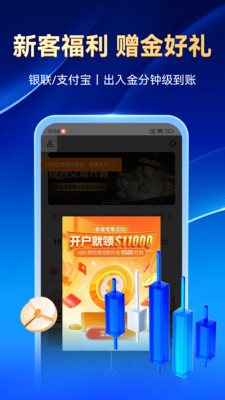 汇鑫贵金属APP截图