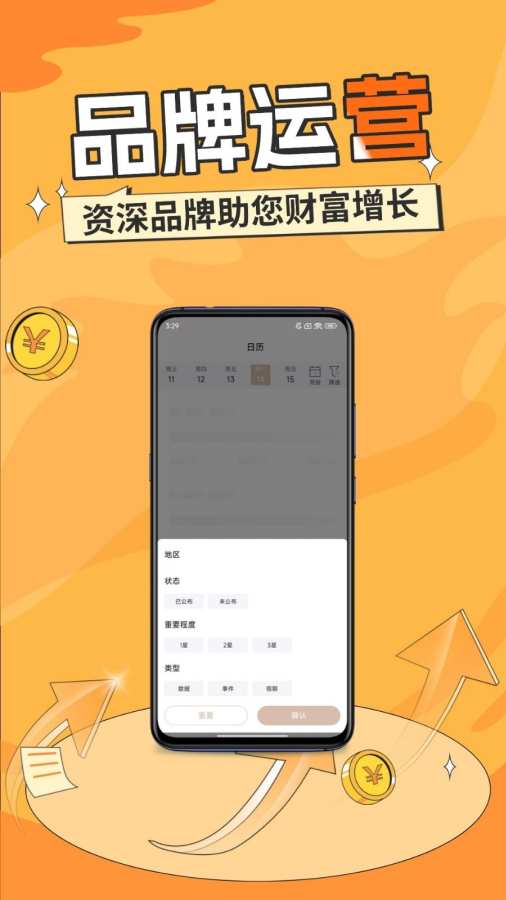 宝富黄金APP截图