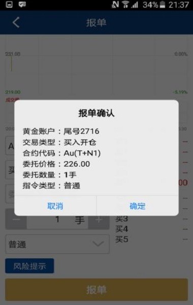 易金通APP截图